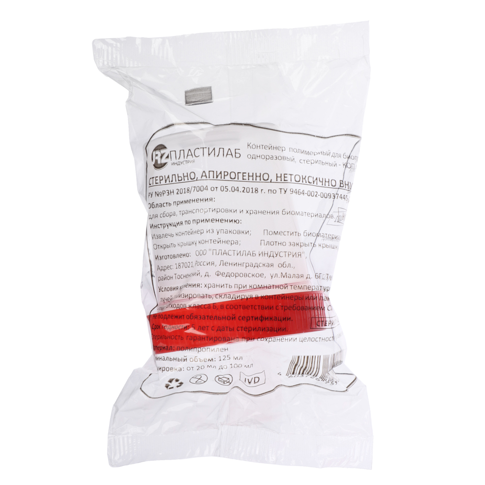Контейнер для биоматериалов,пластик 120/125мл
