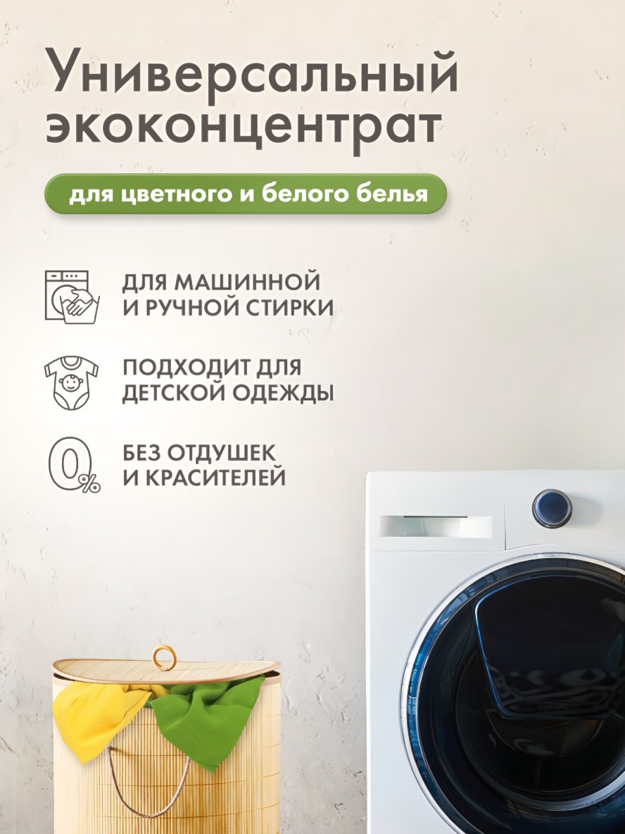 BioMio Bio-Universal экологич.стиральный порошок универсальный Colors&Whites 500гр