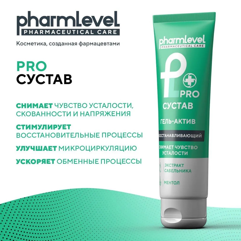 Гель-актив Сустав Pro 75мл