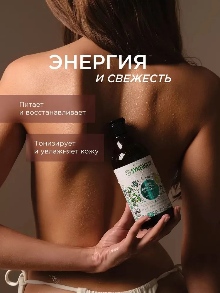 SN Гель д/душа биоразлагаемый натуральный Сандал и ягоды можжевельника 380мл