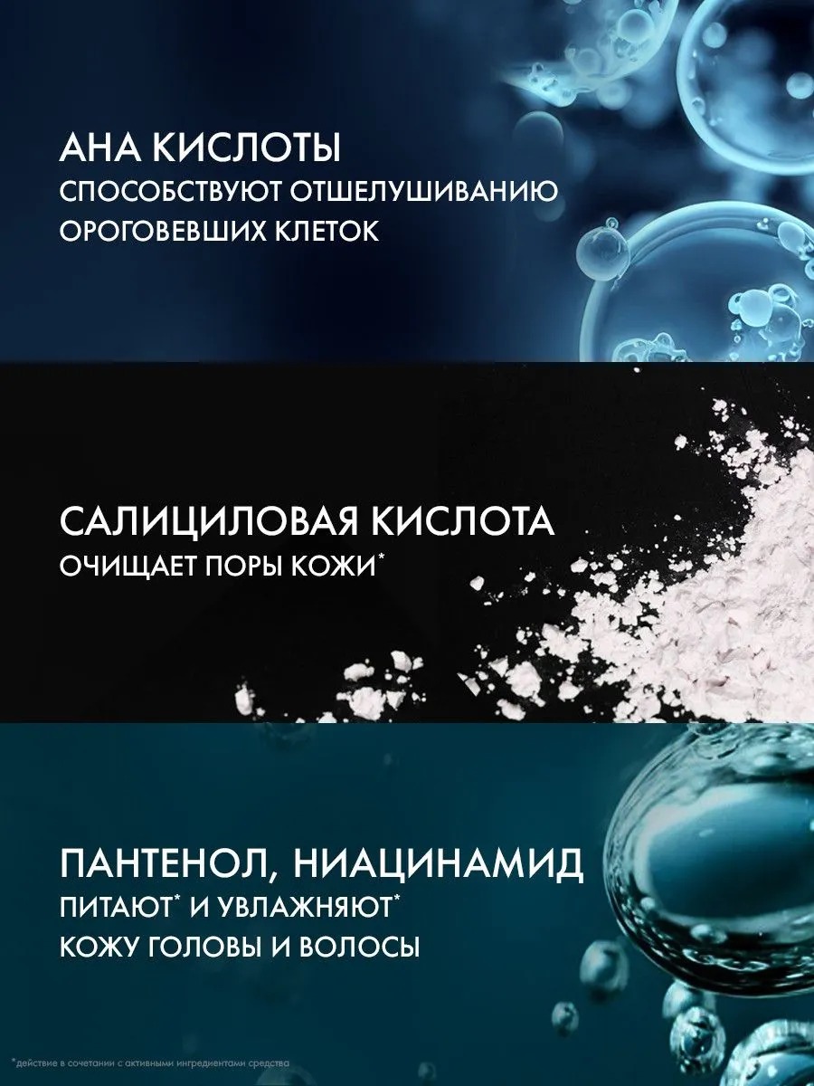 Clear Men derma expert глубоко очищающий шампунь пилинг против перхоти контроль жирности 380 мл