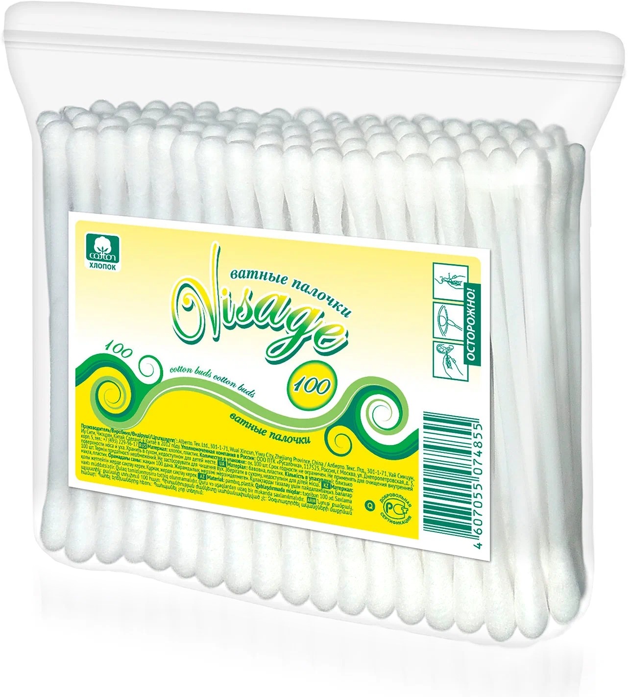 Ватные палочки Новые горизонты/Visage пакет зип 100шт