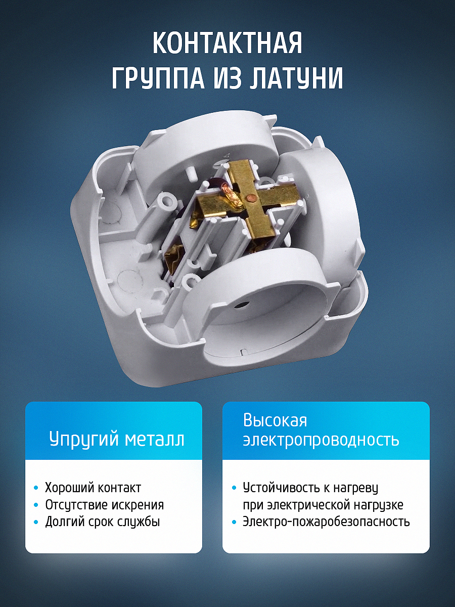 Разветвитель электрический (четверник, куб) "Фотон" АМ 16-4 16А