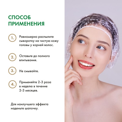 Аптечка Агафьи сыворотка для волос 150мл (для роста волос)