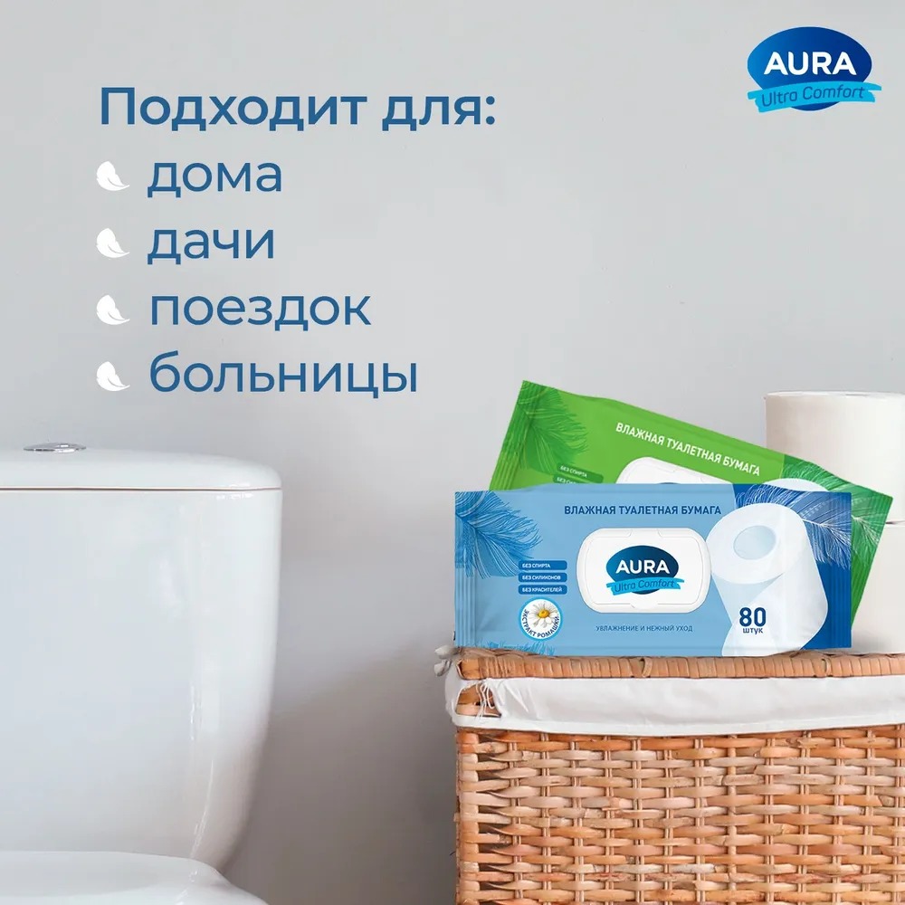 Aura Влажная туалетная бумага Ultra comfort 80 шт