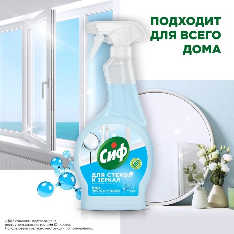 Сиф чистящее средство для стекол Легкость чистоты 500мл  Сиф чистящее средство для стекол Легкость чистоты 500мл