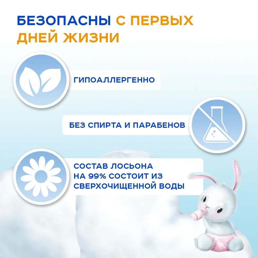 Солнце и Луна влажные салфетки освежающие для детей с экстрактом липы с крышкой 100 шт