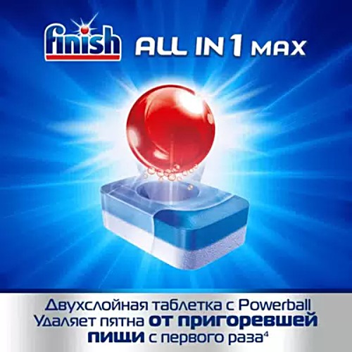 Calgonit Finish All in1 Max 50 таблеток 