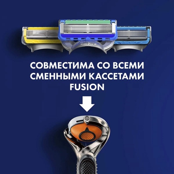 Fusion Proglide Flexball Станок для бритья + 3 сменные касеты