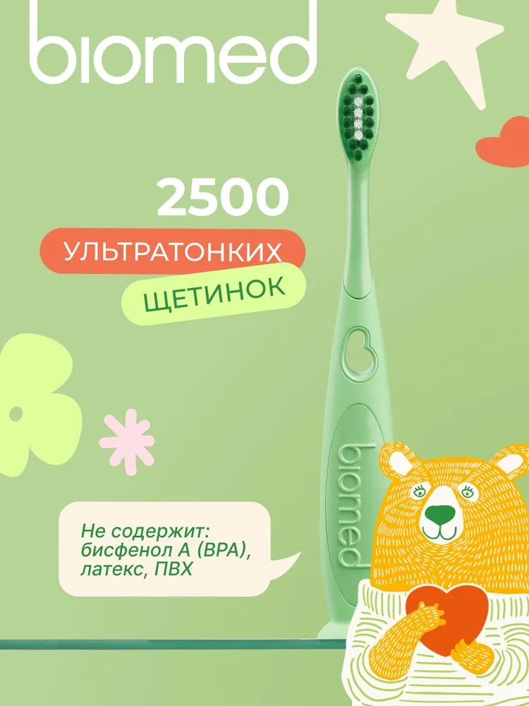 Biomed kids детская зубная щетка