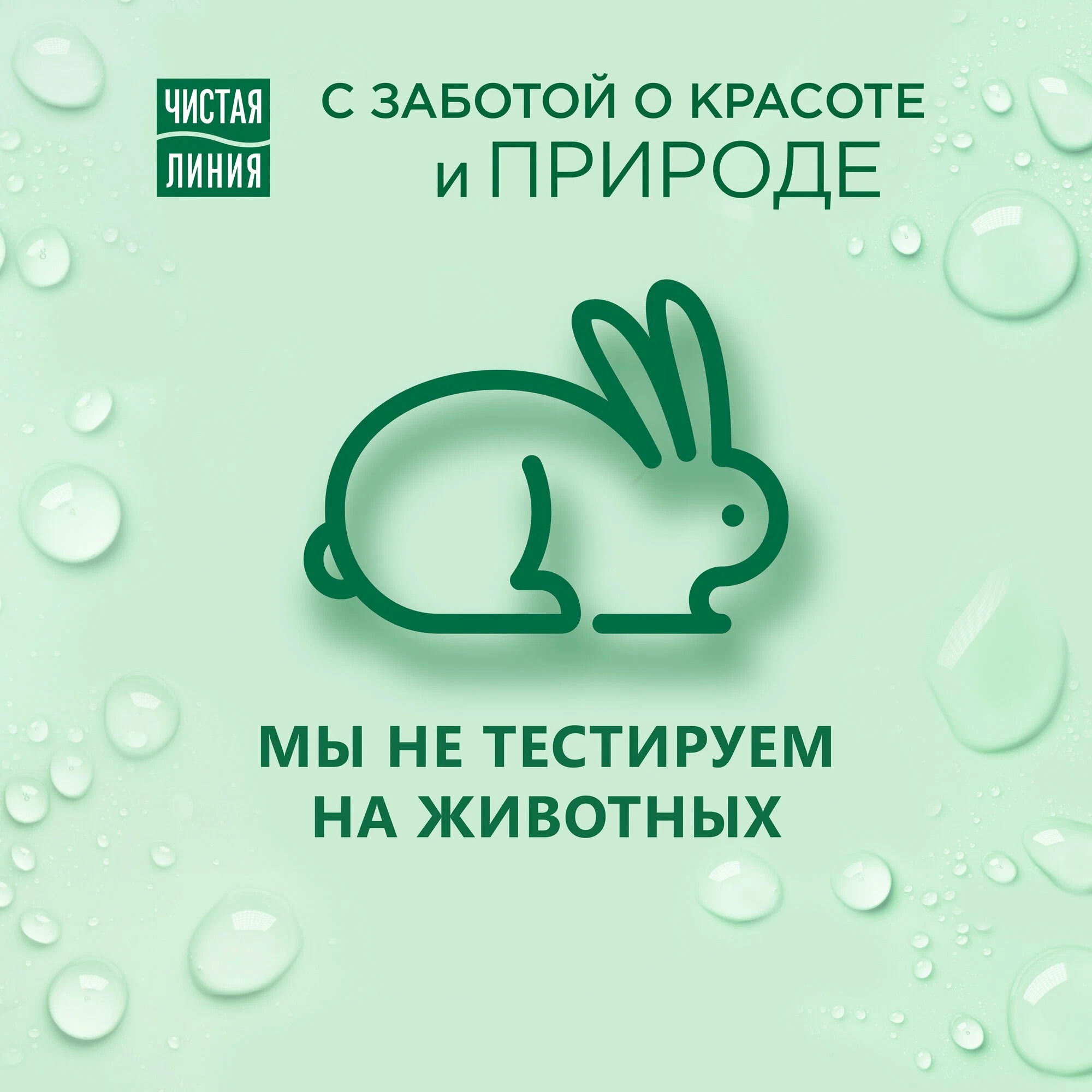 Чистая линия молочко для тела Интенсивное питание 200мл
