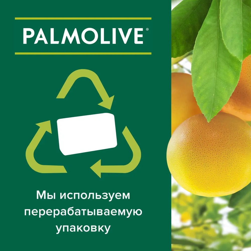 Палмолив мыло Увлажнение и свежесть с цитрусовыми экстрактами и кремом 150гр