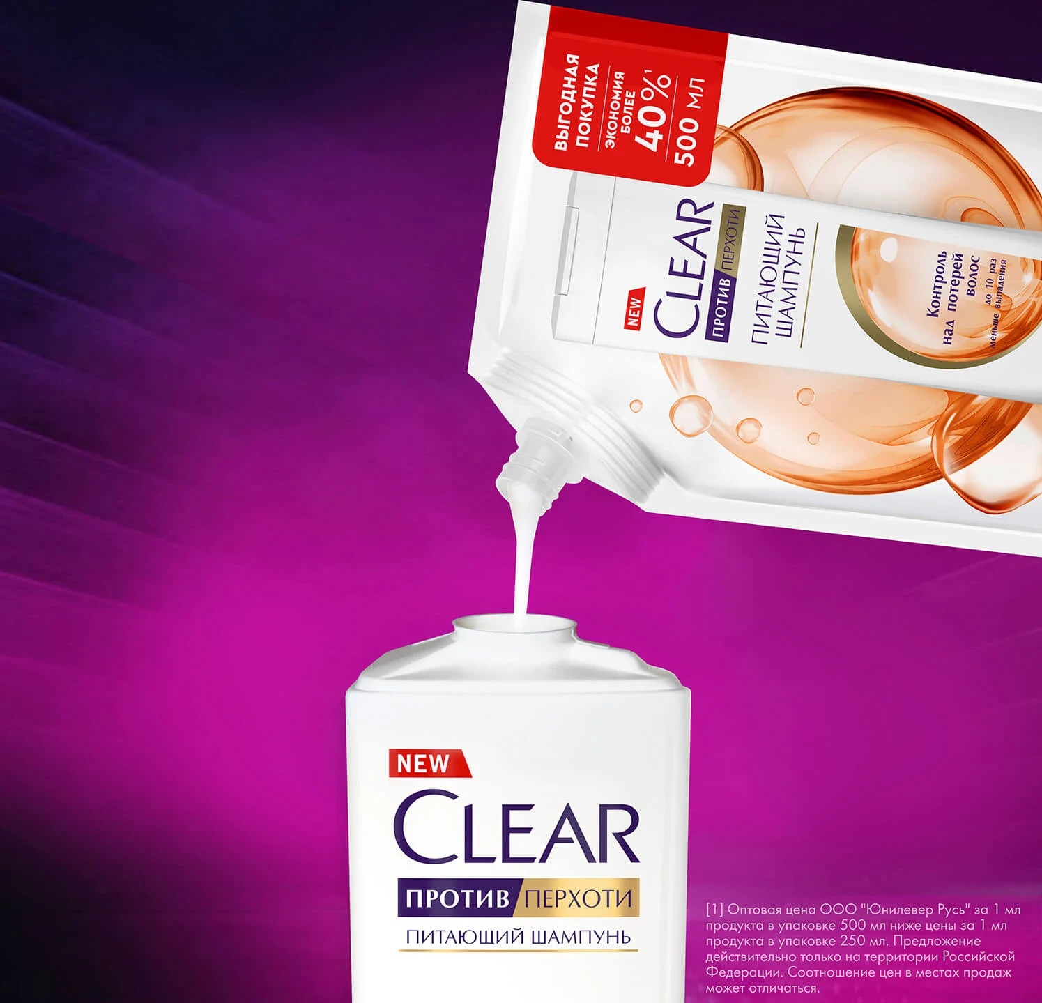 Clear Vita Abe шампунь против перхоти Защита от выпадения волос 500мл