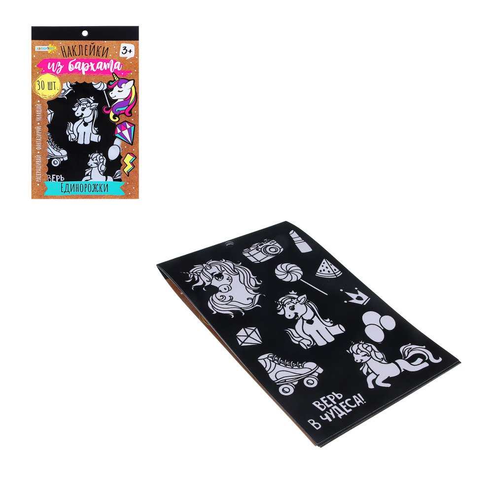 ХОББИХИТ Наклейки из бархата,бумага,картон 24х14,5см