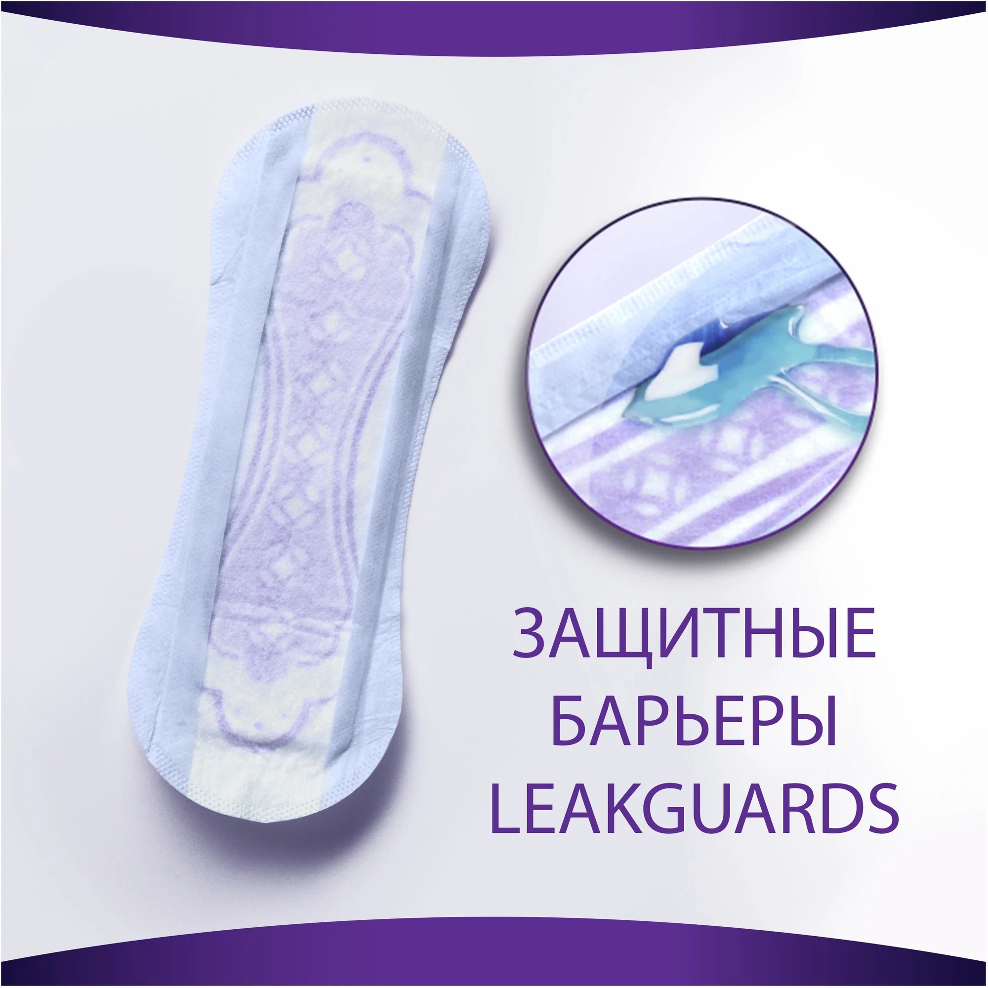 ALWAYS прокладки впитывающие для взрослых Незаметная Нормал Лайт 10шт