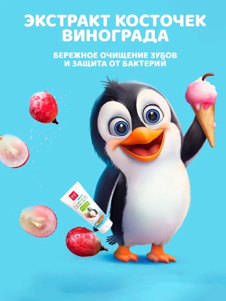 Splat зубная паста натуральная Kids Фруктовое мороженое 50мл