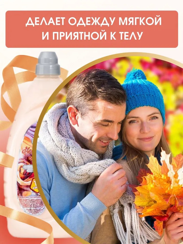 Vesta Кондиционер для белья Кашемир и шелк 2л