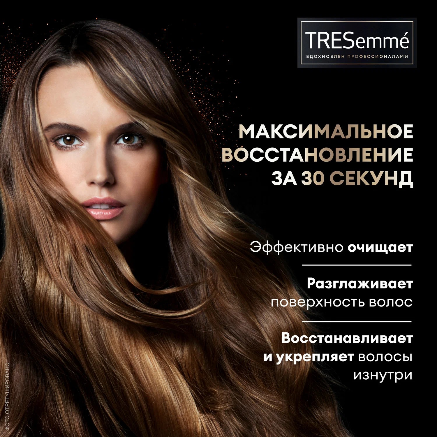 Tresemme шампунь восстанавливающий 3в1 Complex Repair 360мл