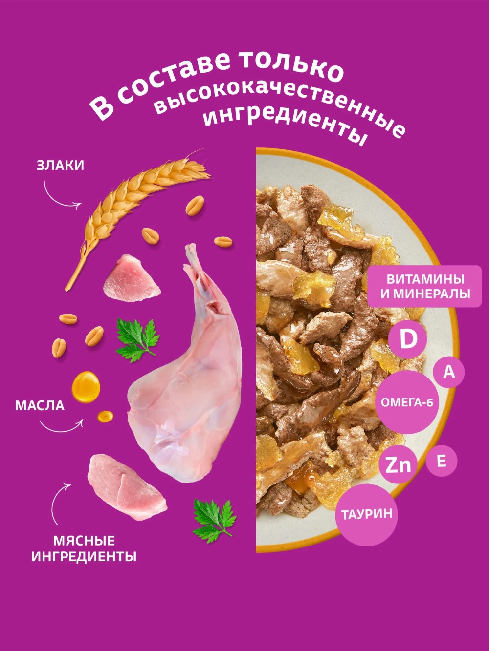 Whiskas Влажное желе Индейка Кролик 75г
