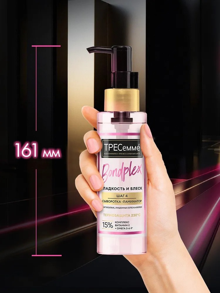 Tresemme сыворотка Bondplex 100мл