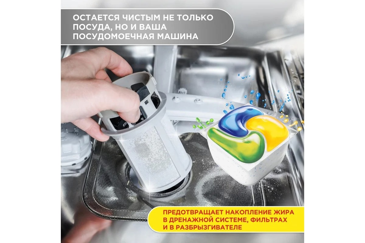 Фэйри Platinum All in 1 Ср-во д/мытья посуды в капсулах д/автоматич посудомоечных машин Лимон 33шт