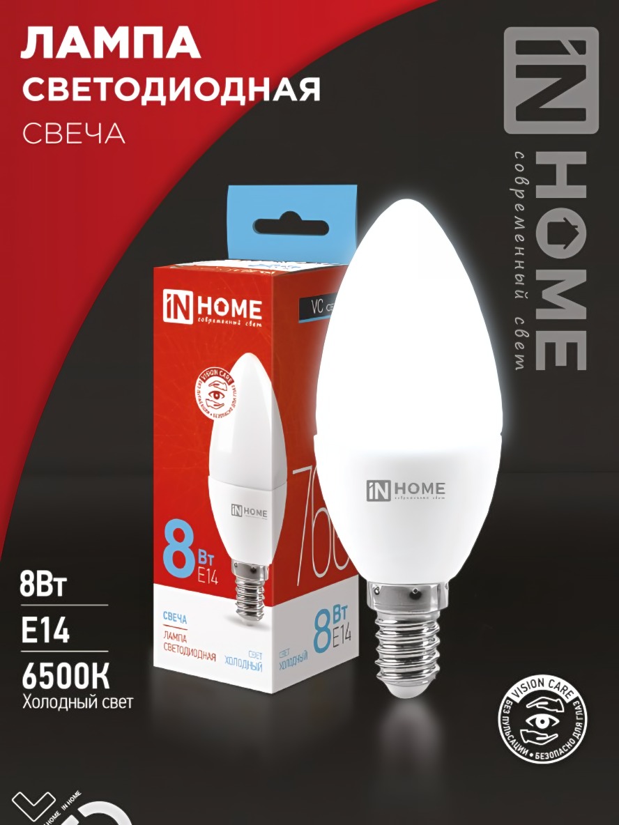 Лампа светодиодная LED-СВЕЧА-VC 8Вт Е14 6500К 760лм 