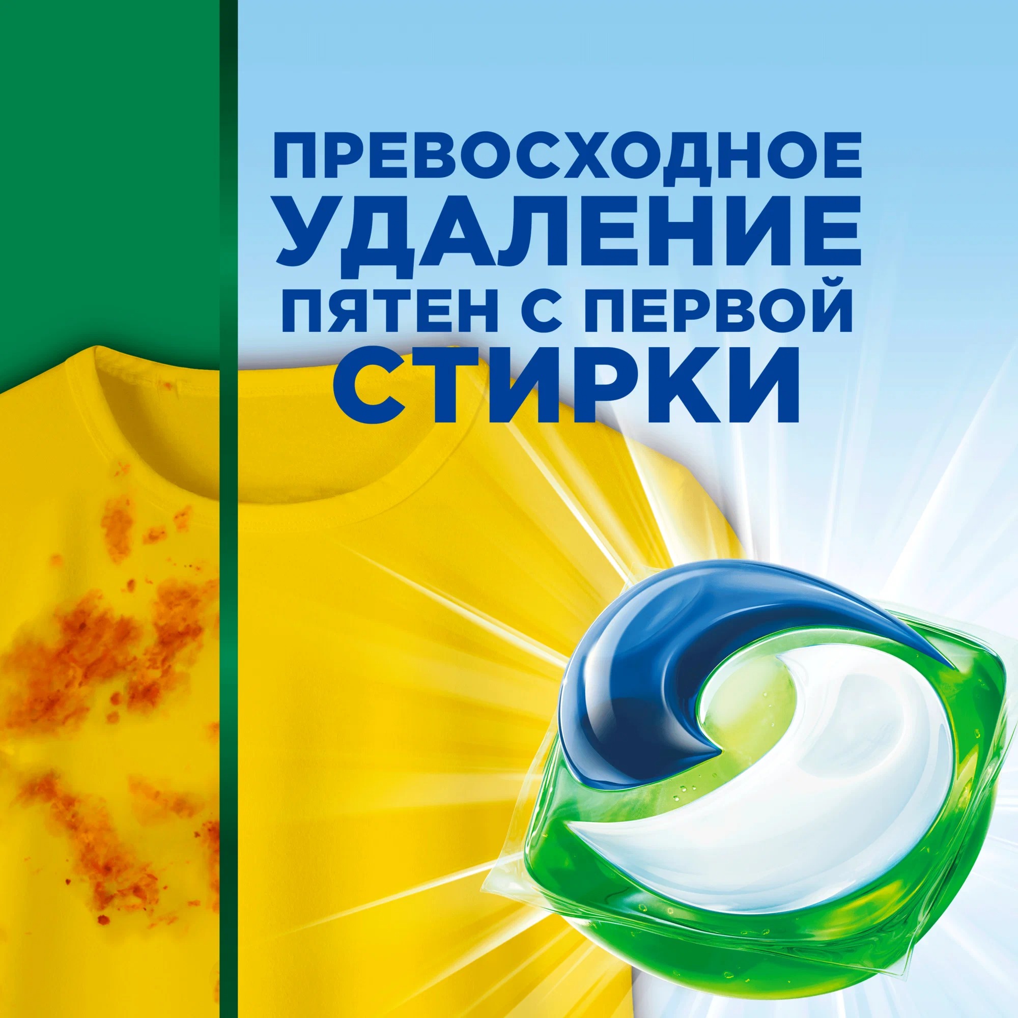 Ариель Автомат гель жидкий в растворимых капсулах Touch of Lenor Fresh 27грх12шт