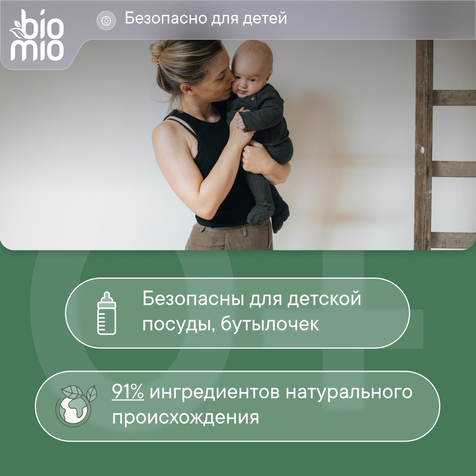BioMio Bio-Tabs Multi таблетки для посудомоечной машины бергамот и юдзу 25 шт.