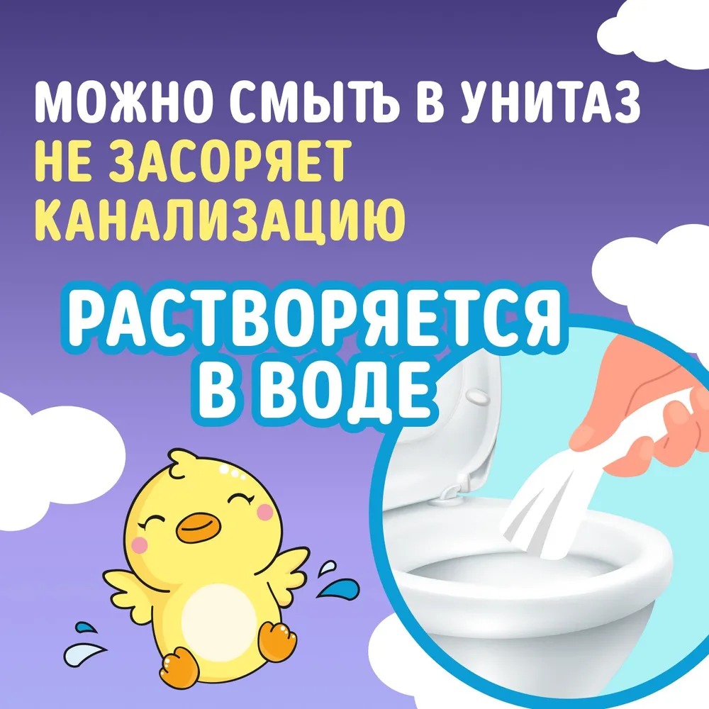 Watashi Влажная туалетная бумага для детей 0+ big-pack с крышкой 40шт
