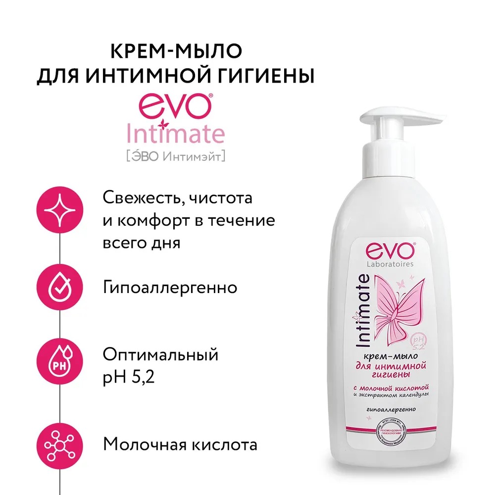 EVO жидкое мыло для интимной гигиены с молочной кислотой 200мл