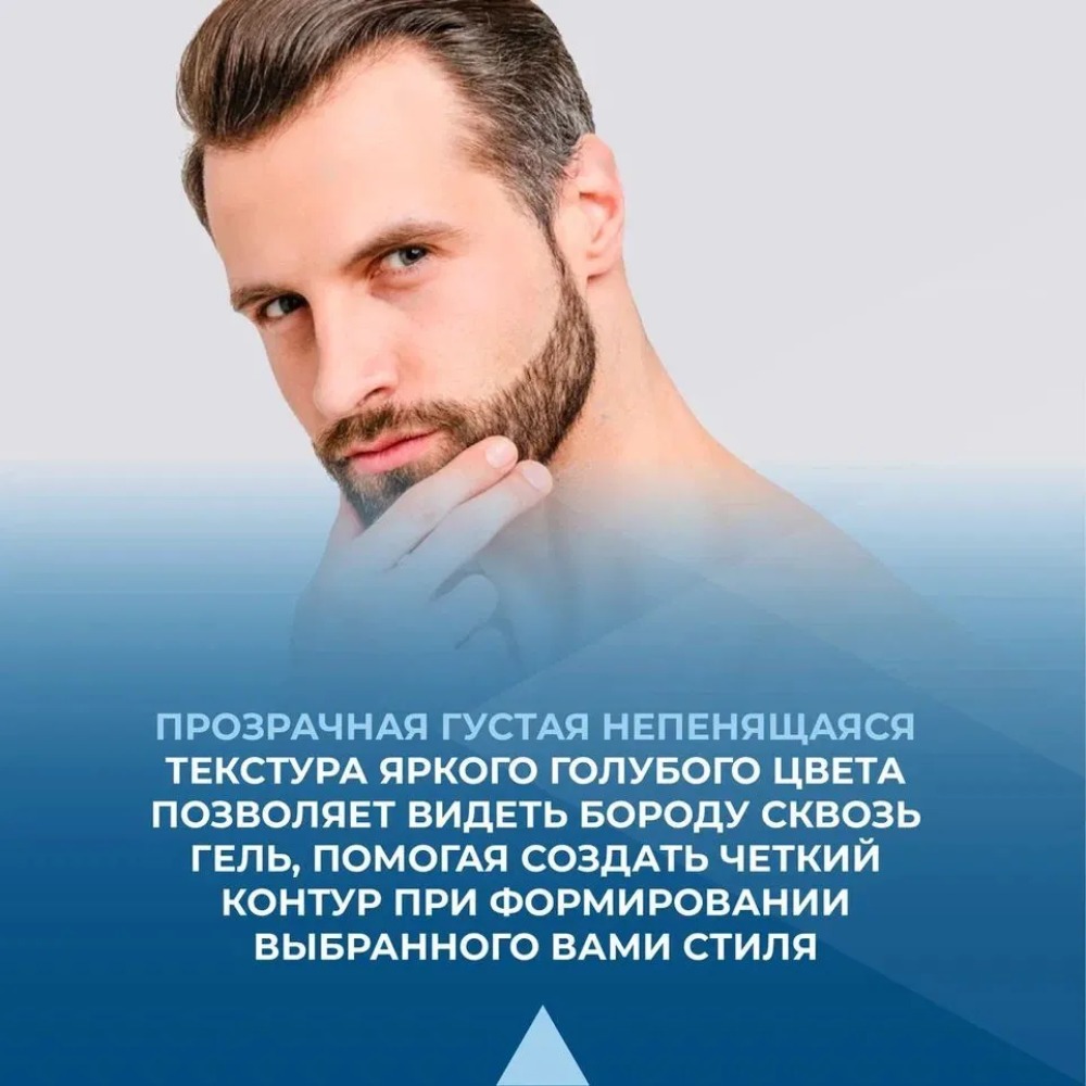 Викинг Гель для бритья Ледяные равнины 150мл