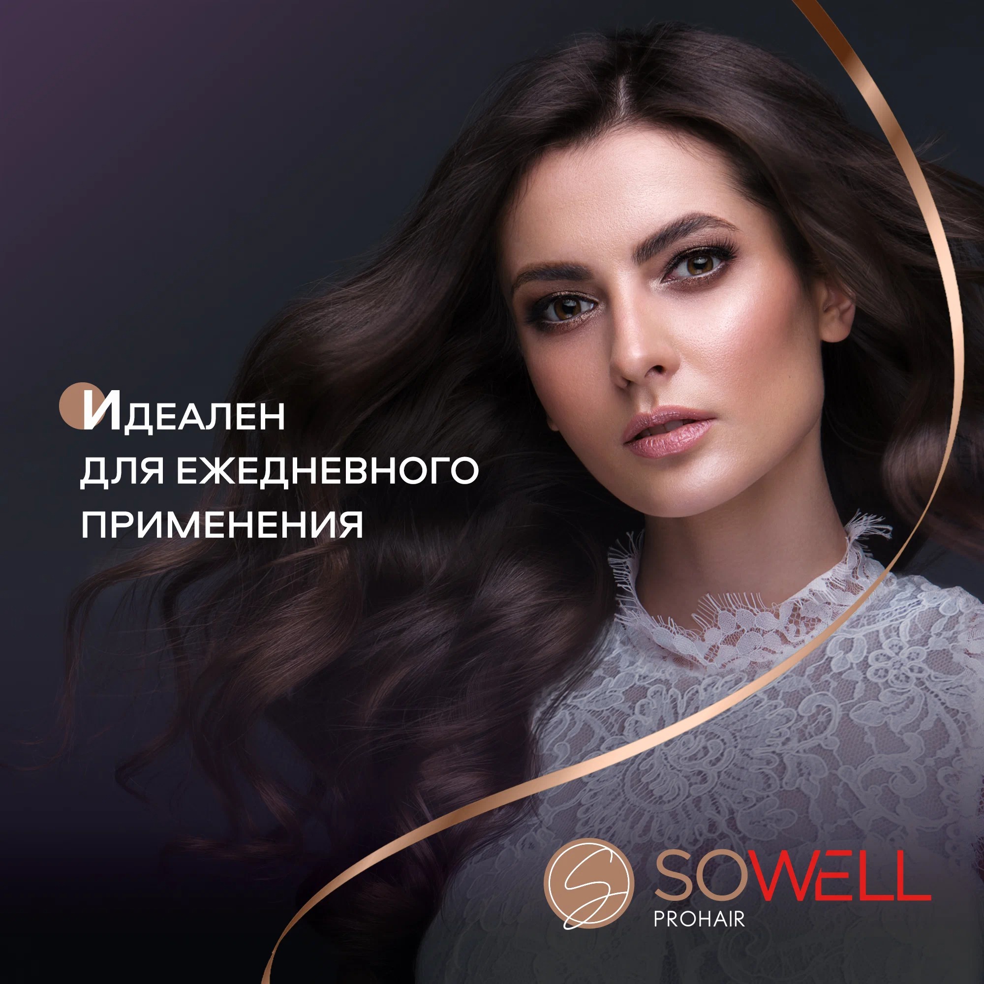 SoWell бальзам ежедневный  для всех типов волос Basic carе базовый уход 500 мл