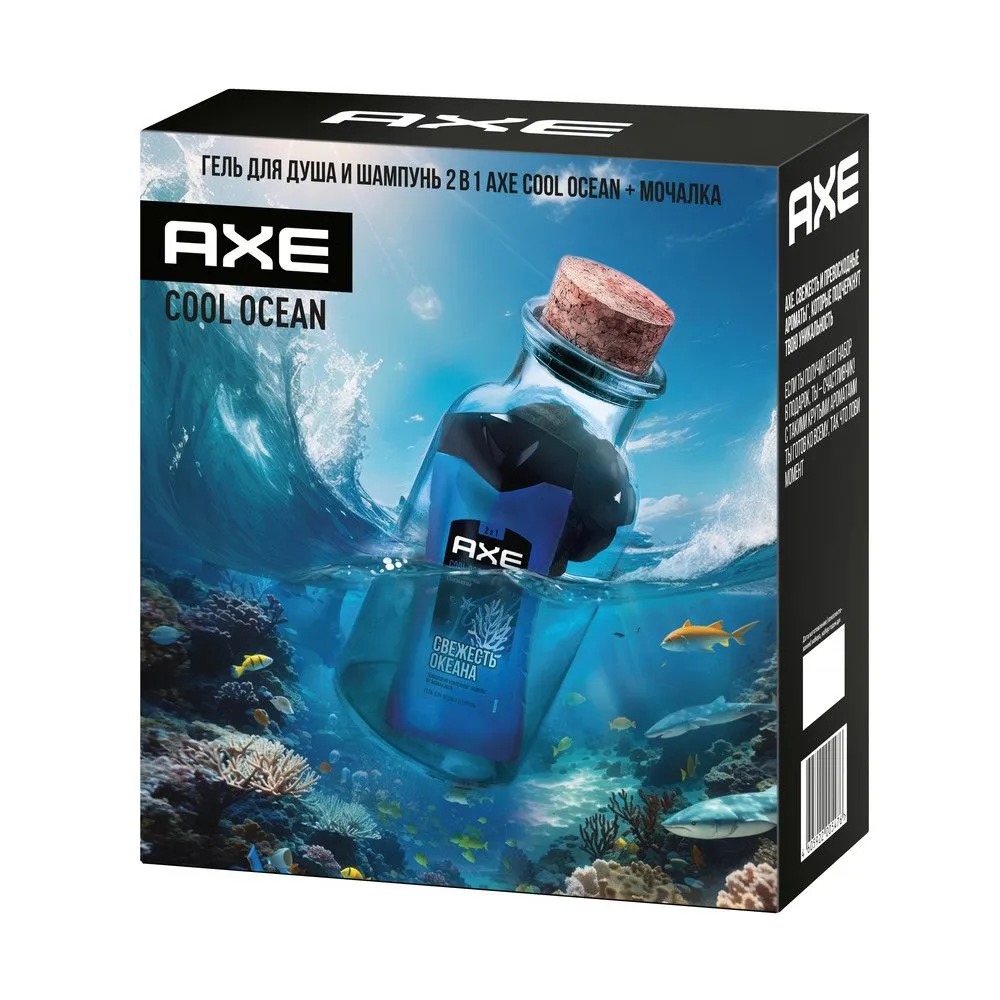 Axe набор Cool ocean 2024 гель для душа 250 мл+мочалка