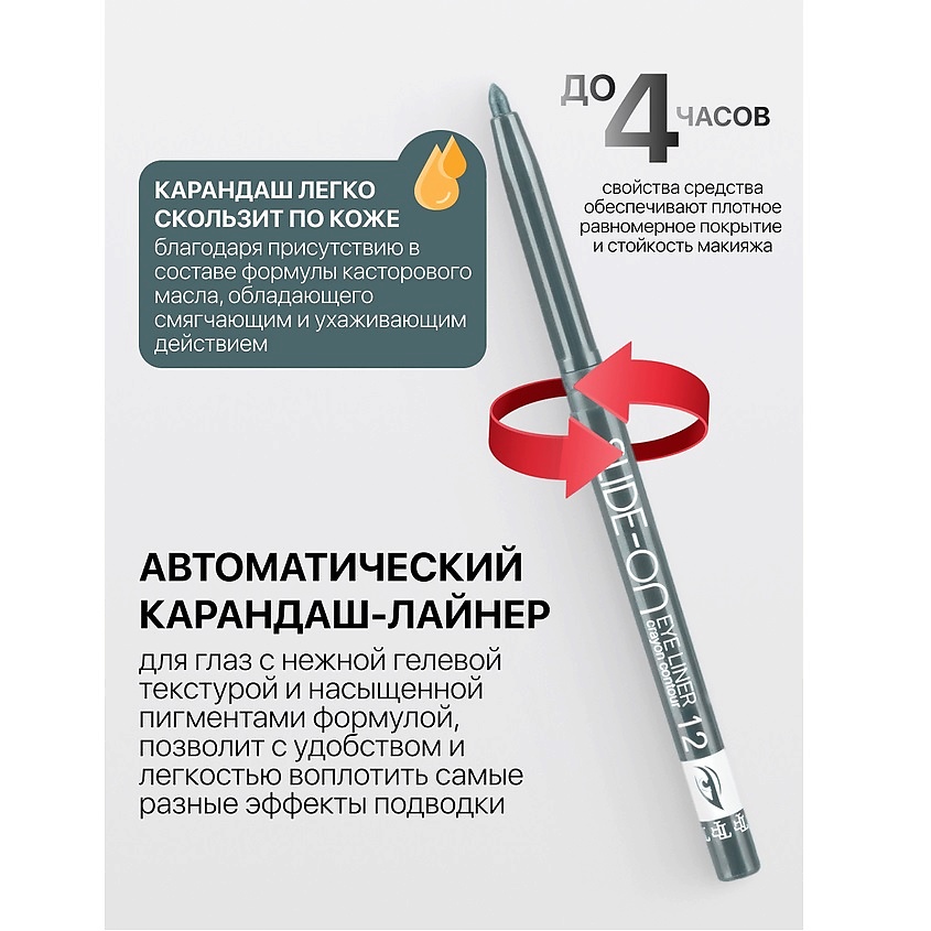 TF контурный карандаш для глаз Slide-On Eye Liner 1,3гр CU-17 (12, сине-зеленый)