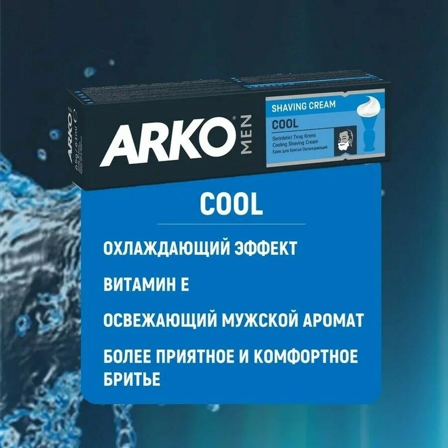 ARKO крем для бритья Cool 65гр C-287L