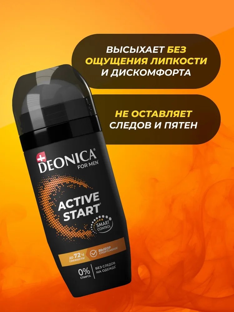 Deonica антиперспирант ролик мужской 50мл (Activ Start)