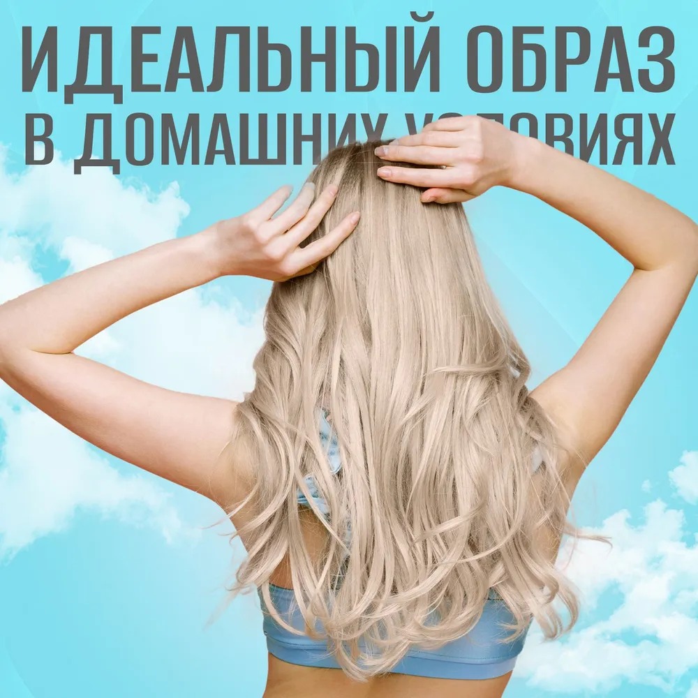 Тоника для блондированных и светлых волос Нейтральный блонд 150мл