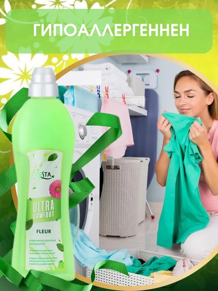 Vesta Кондиционер для белья парфюмированный Fleure 1л