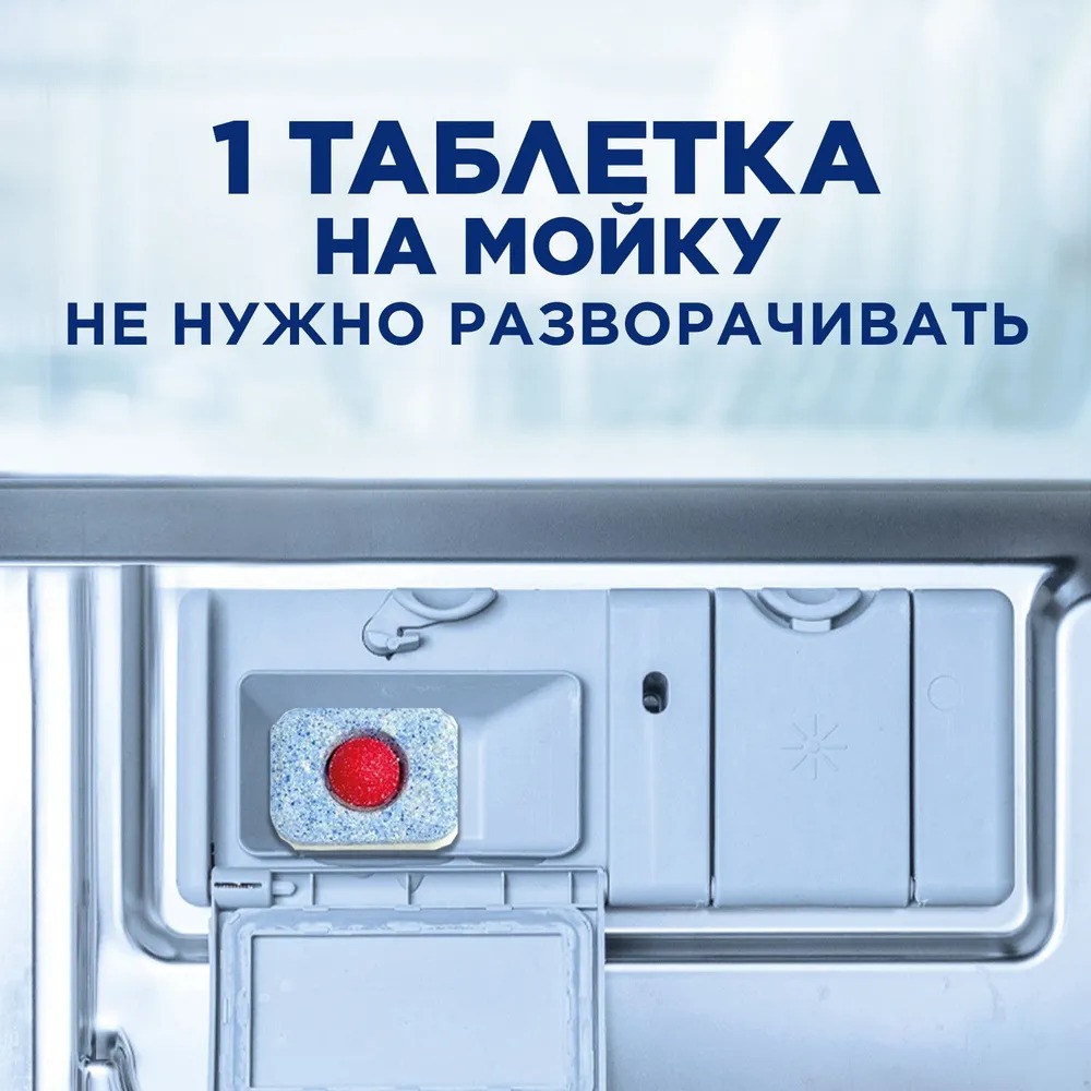 Calgonit Finish All in1 Max 50 таблеток 