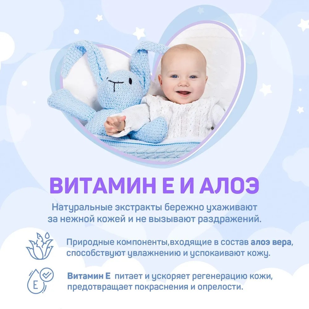 Aura Ultra comfort влажные салфетки для детей Алое+Витамин Е 15 шт