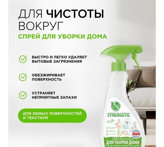 SN Средство биоразлагаемое универсальное чистящее для уборки дома,любых повер.и текстиля 0,5 л