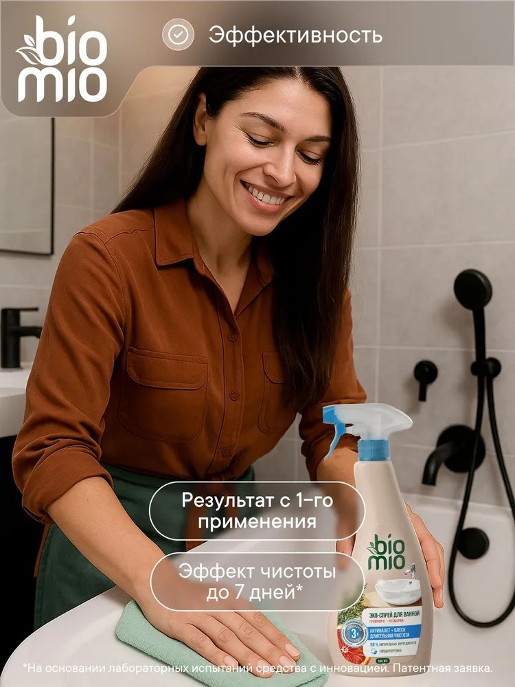 BioMio Eco-fiendly bathroom sprey эко-спрей для ванной комнаты 500мл 