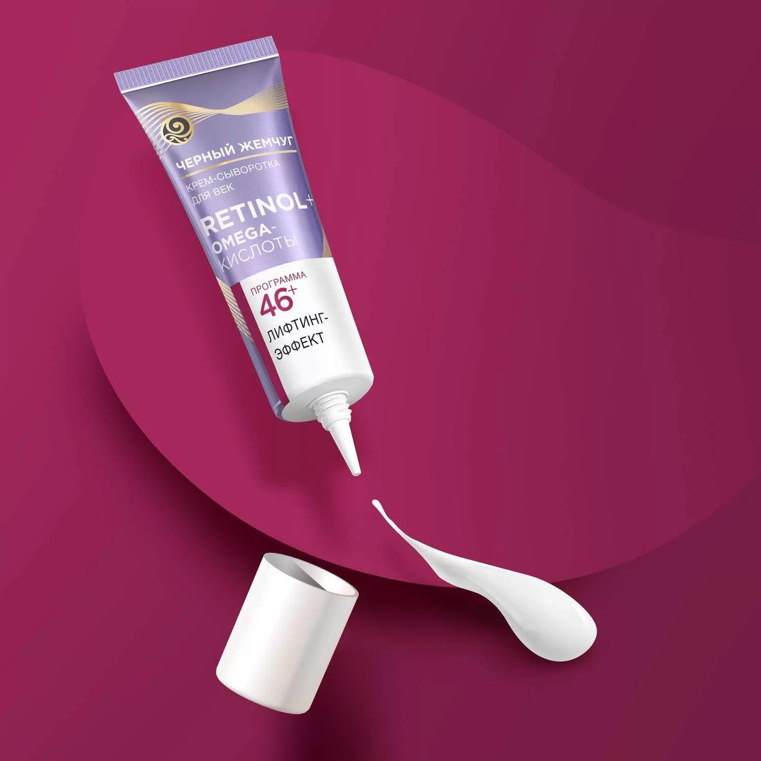 Черный жемчуг крем-сыворотка для век от 46лет 17мл