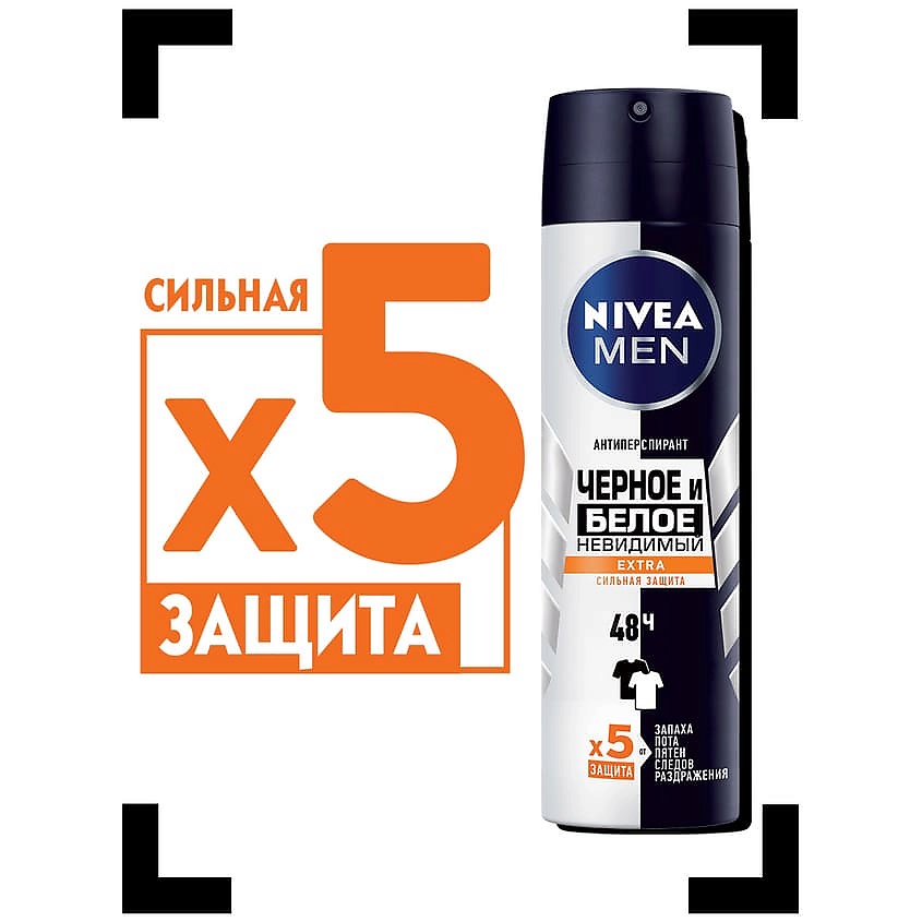 Антиперспирант спрей Черное и Белое невидимый Extra мужской 150мл 85388