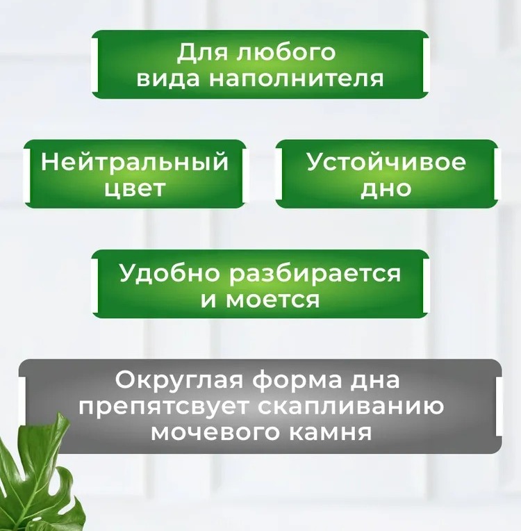 Сибирская кошка Туалет д/кошек глубокий с бортиком Премиум 37*27,5*10см