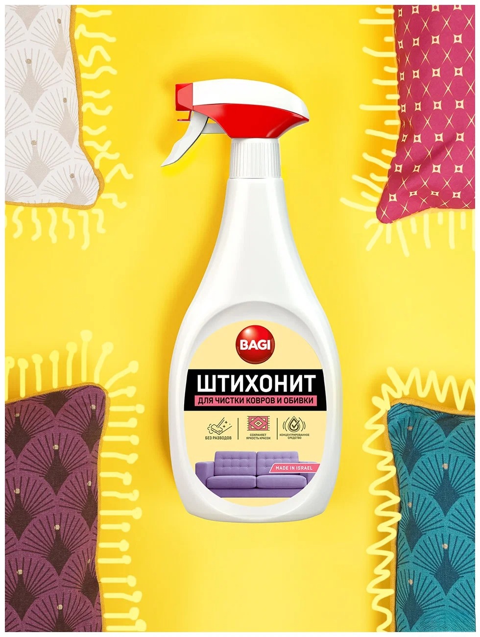 Штихонит-спрей для ковров 500мл