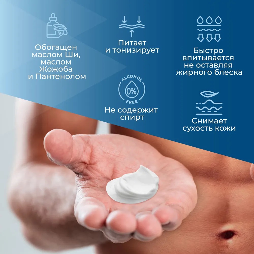 Викинг Крем после бритья увлажняющий Intensive hydrating 150мл