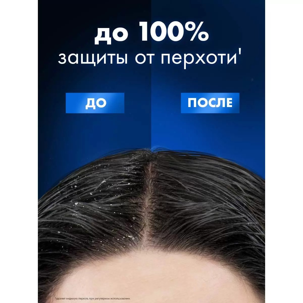 Clear шампунь мужской с ароматом Axe dark Temptation 200мл