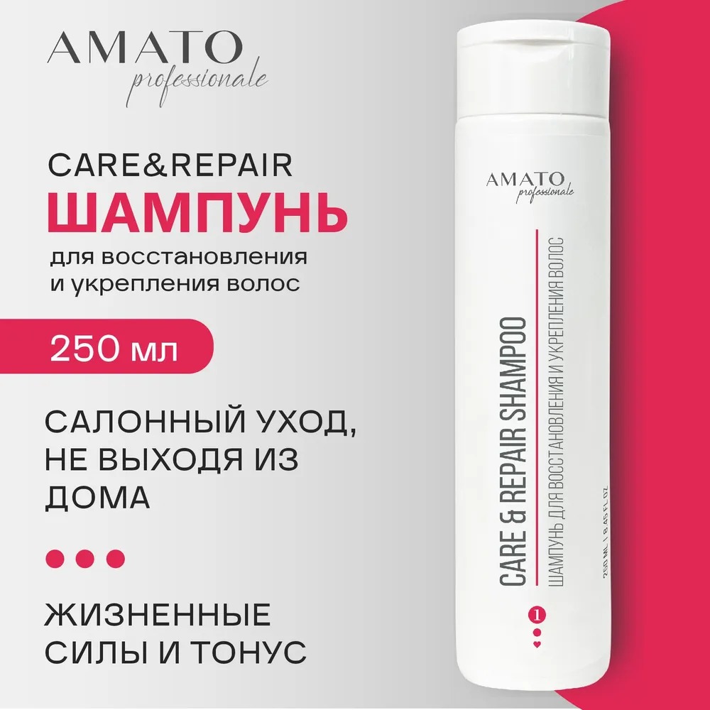 Amato Professionale Шампунь для востановления и укрепления волос Care&Repair 250мл