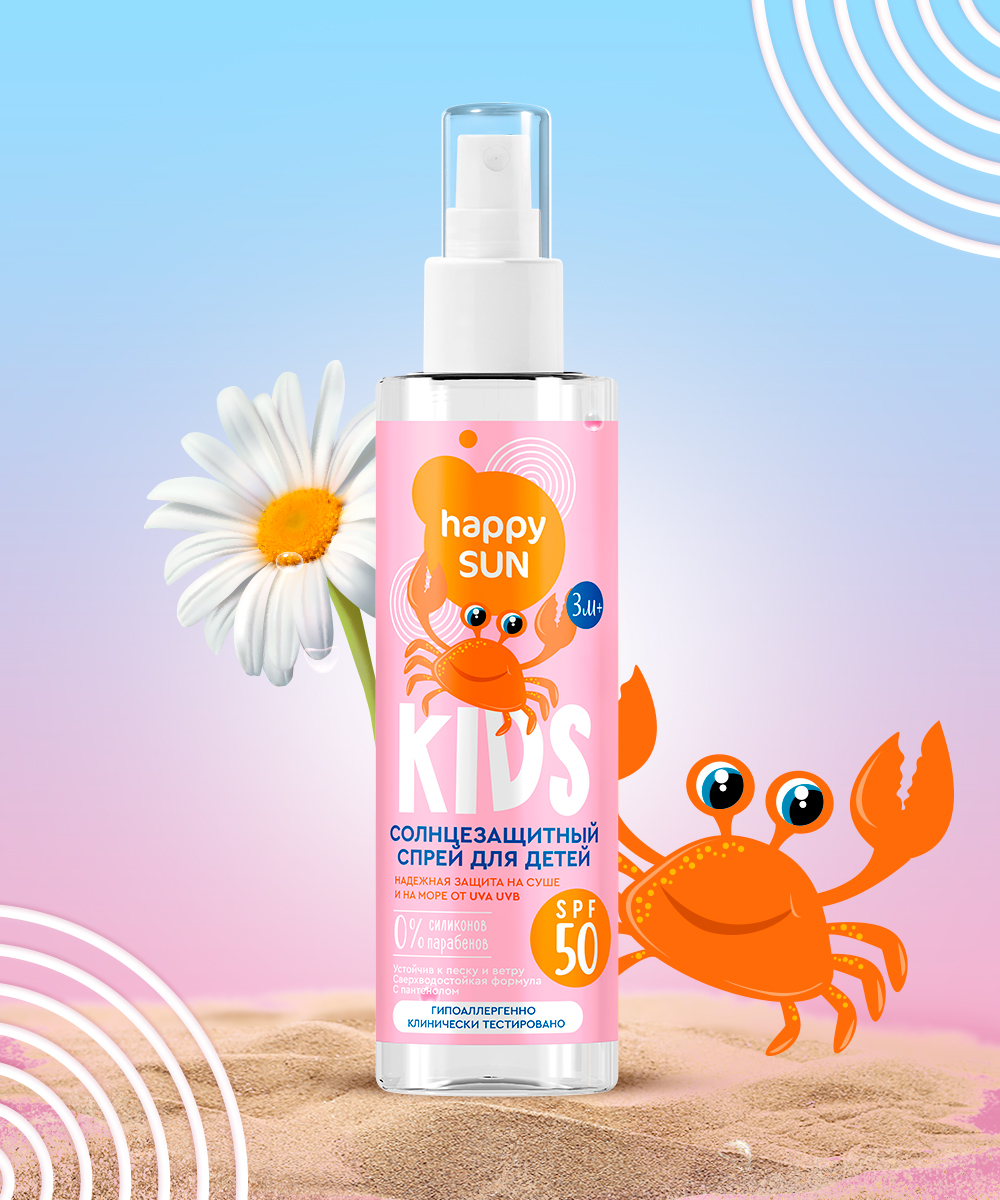 Happy Sun Солнцезащитный спрей для детей SPF 50+ 190мл